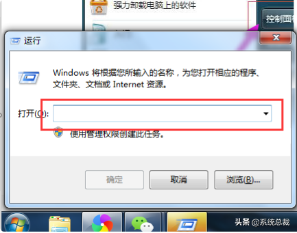 怎么解除win7开机密码（windows7删除开机密码简单方法）(1)