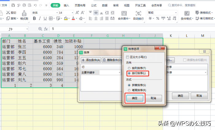 wps表格怎么加一列（wps表格中间怎么插入新的一列）(7)