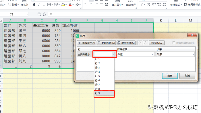 wps表格怎么加一列（wps表格中间怎么插入新的一列）(8)