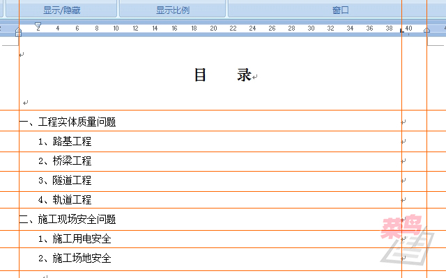 目录的点怎么打（目录的小圆点怎么打出来）(4)