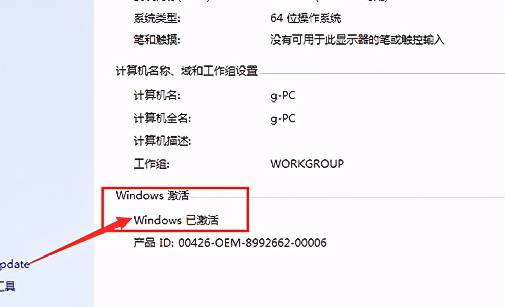 win10专业版密钥（win10专业版如何查自带的激活密钥）(5)