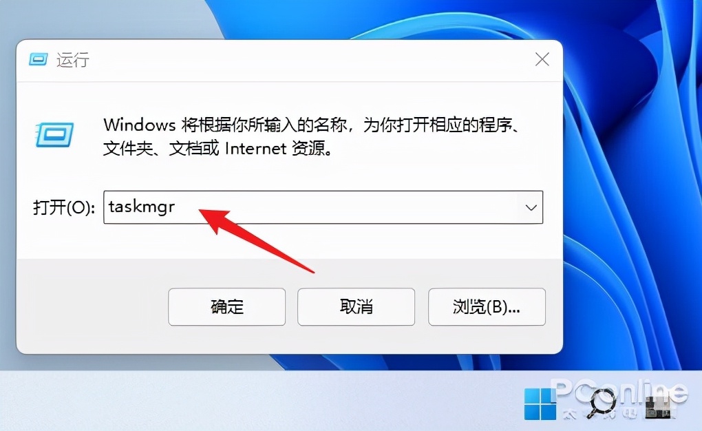 如何启动任务管理器（windows11怎么快速调出任务管理器）(5)