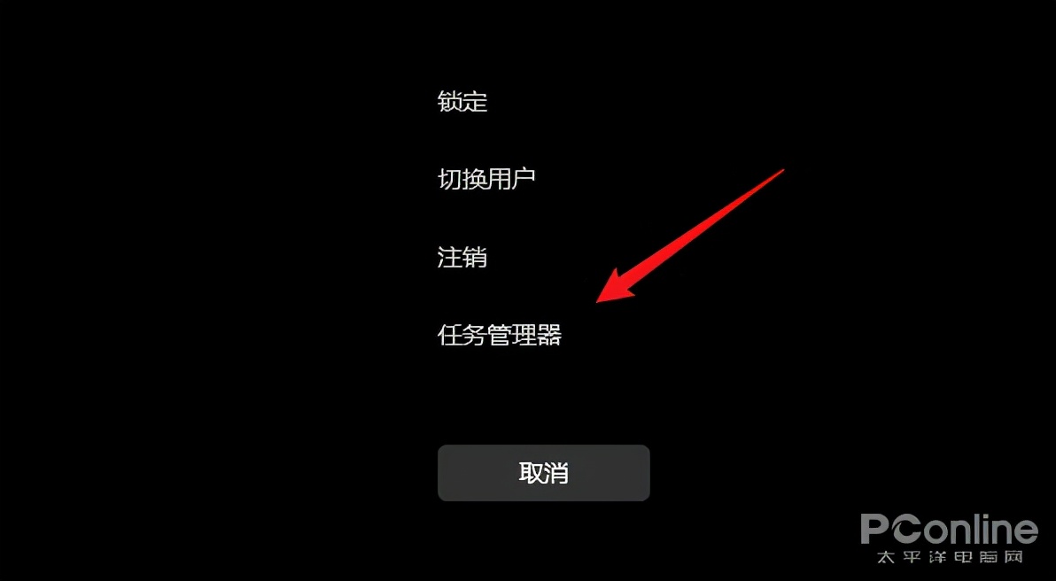 如何启动任务管理器（windows11怎么快速调出任务管理器）(4)