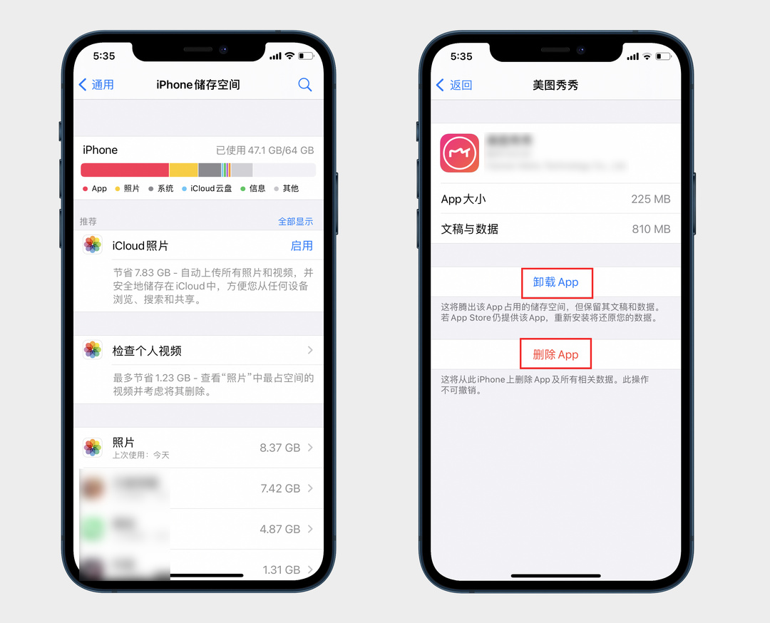 iphone储存空间其他是什么（iphone手机里的其他内存怎么清理）(14)