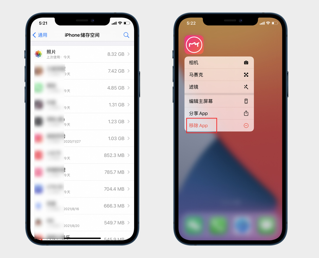 iphone储存空间其他是什么（iphone手机里的其他内存怎么清理）(8)