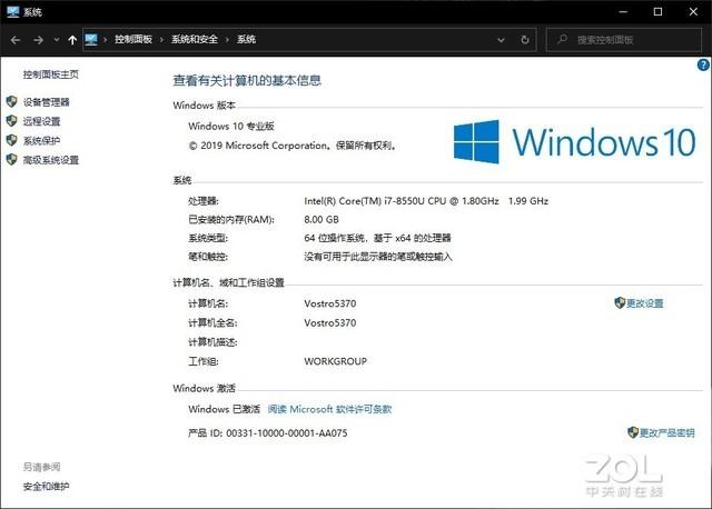 windows7升级到win10（windows 7升级到windows10步骤）(6)