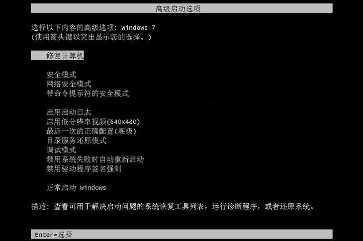 windows7正在启动卡住了（电脑开机一直停留windows正在启动）(1)