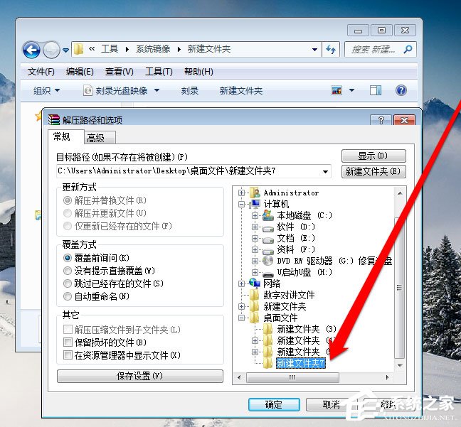 光盘映像文件如何打开（windows7怎么打开光盘映像文件）(7)