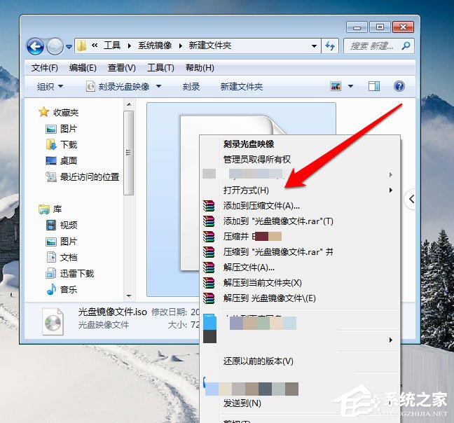 光盘映像文件如何打开（windows7怎么打开光盘映像文件）(4)