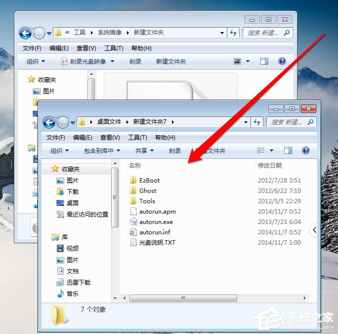 光盘映像文件如何打开（windows7怎么打开光盘映像文件）(9)