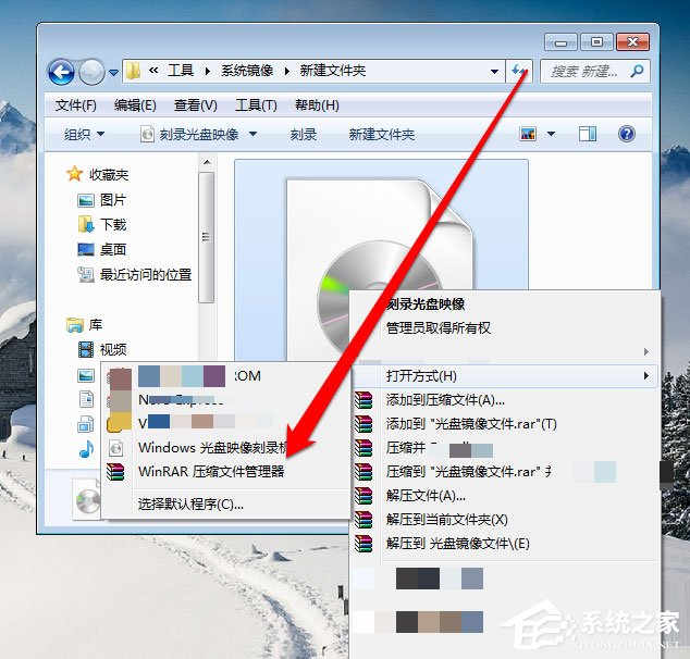 光盘映像文件如何打开（windows7怎么打开光盘映像文件）(5)