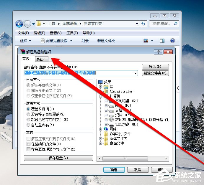 光盘映像文件如何打开（windows7怎么打开光盘映像文件）(6)