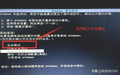window未能启动原因可能（笔记本电脑windows启动失败怎么办）(3)