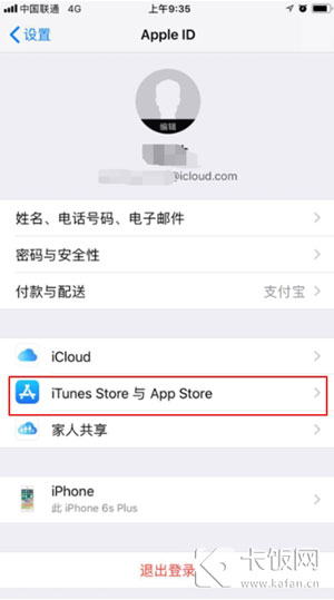 ios自动续费怎么关闭（苹果手机怎么终止app自动续费）(2)