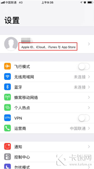 ios自动续费怎么关闭（苹果手机怎么终止app自动续费）(1)