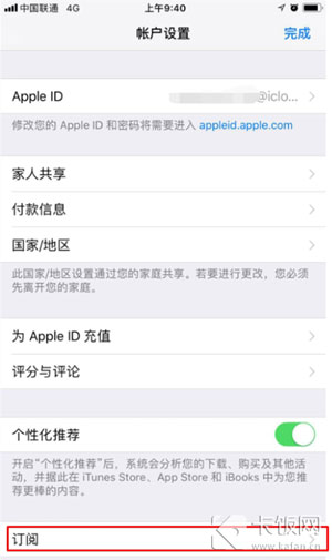 ios自动续费怎么关闭（苹果手机怎么终止app自动续费）(4)