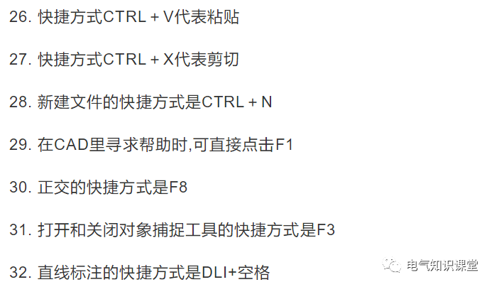 常用cad快捷键命令（cad常用快捷键命令大全一览表）(23)