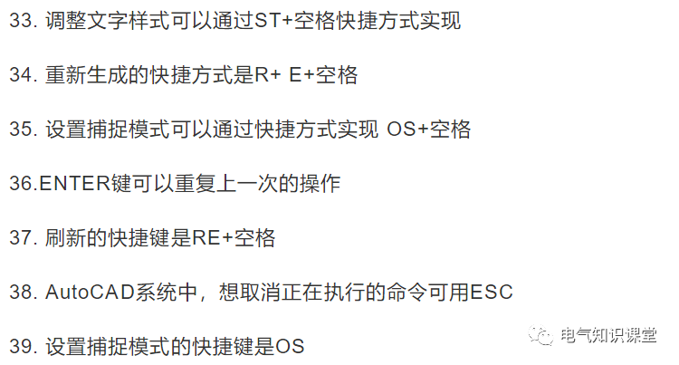 常用cad快捷键命令（cad常用快捷键命令大全一览表）(24)