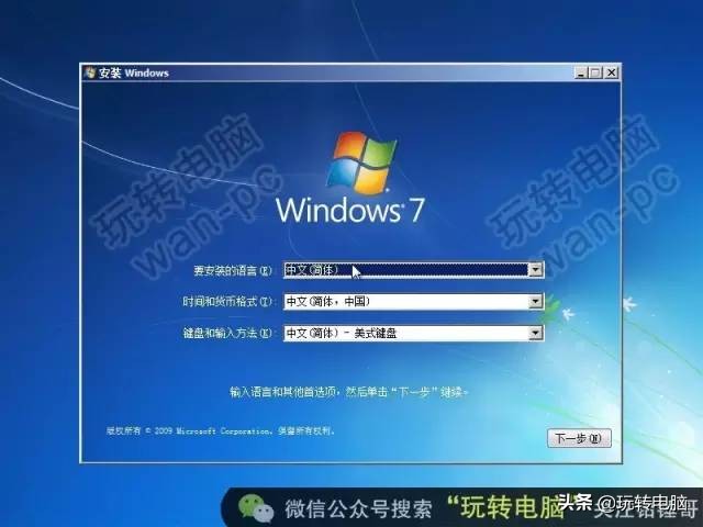 win7系统纯净安装版（用微软官方下载工具安装win7系统）(15)