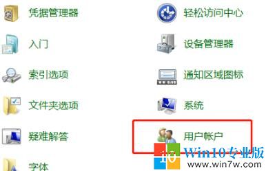 win7修改用户名（win7系统的用户名和密码修改方法）(3)