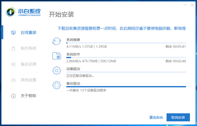 xp系统下如何升级安装win7（xp系统升级win7系统步骤图文教程）(5)