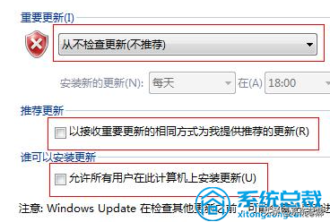 win7关闭更新在哪里（win7永久关闭自动更新的方法）(5)