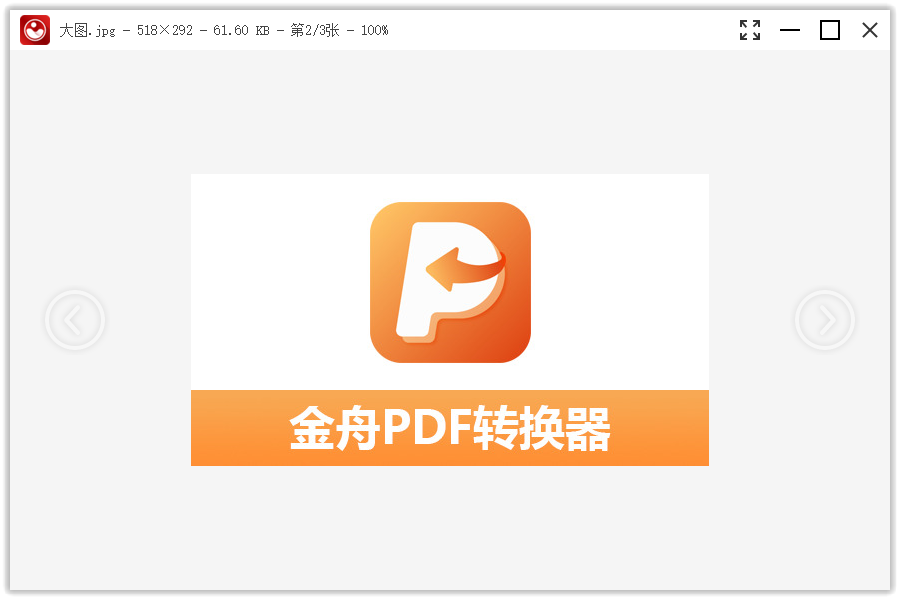 如何把PSD转成JPG高清图片（psd转换成jpg最简单方式）(6)