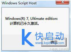 windows7系统激活密钥（最好的win7激活方法集锦）(5)