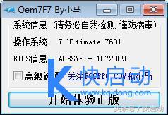 windows7系统激活密钥（最好的win7激活方法集锦）(3)