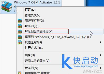 windows7系统激活密钥（最好的win7激活方法集锦）(1)