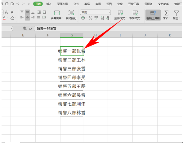 wps表格内如何换行（WPS表格办公—全表自动换行）(2)