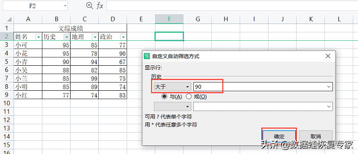 wps表格怎么自动排序号（wps排序方法）(7)