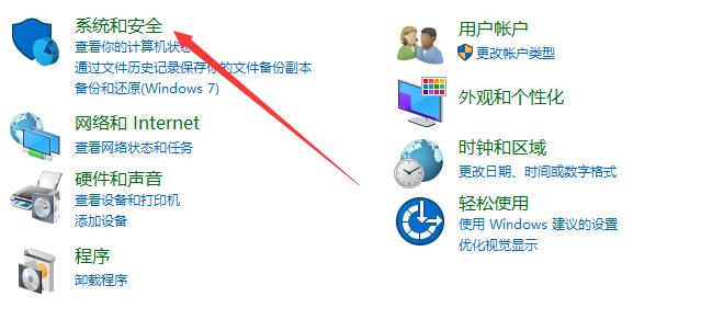 window10防火墙在哪里关闭（win10如何关闭所有防火墙）(2)