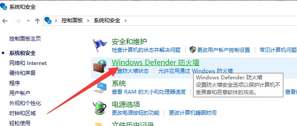 window10防火墙在哪里关闭（win10如何关闭所有防火墙）(3)