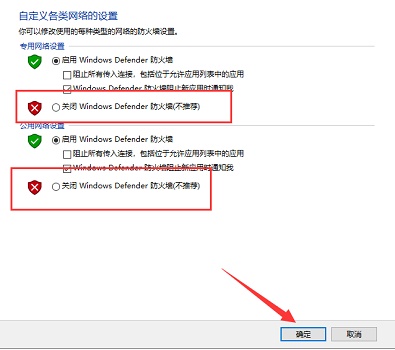 window10防火墙在哪里关闭（win10如何关闭所有防火墙）(5)