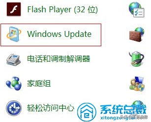 win7系统更新怎么关闭（win7系统怎么关闭电脑的自动更新）(3)