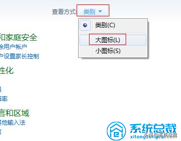 win7系统更新怎么关闭（win7系统怎么关闭电脑的自动更新）(2)