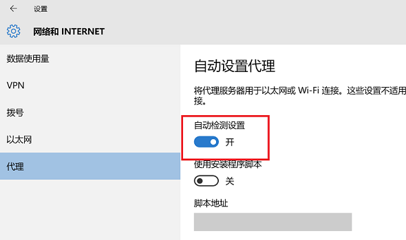 有网络网页打不开怎么办（win11能联网不能浏览网页的解决方法）(4)