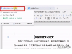 wps的文档保存在哪里（文件忘了保存在什么地方找回方法）
