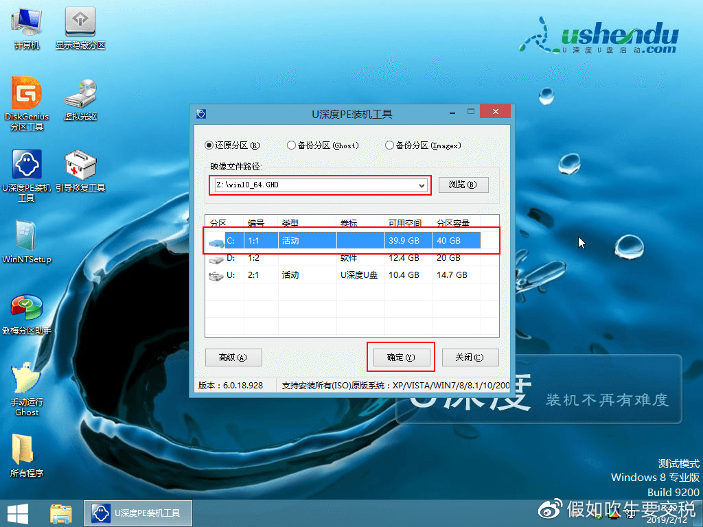 win10怎么重装系统教程（windows10重装系统步骤详情）(7)