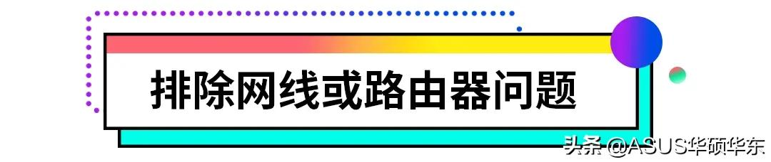 电脑网上不了怎么设置（电脑连不上网的解决办法）(1)