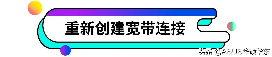 电脑网上不了怎么设置（电脑连不上网的解决办法）(3)