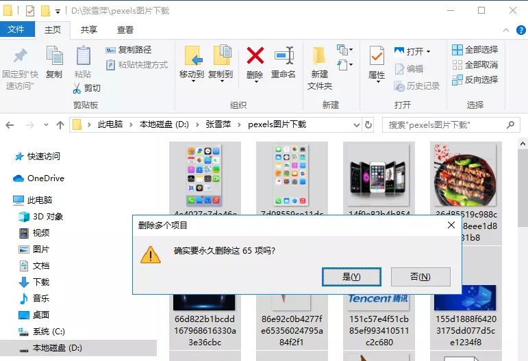 Windows 10系统中非常实用的15个快捷键（快捷键设置步骤）(15)