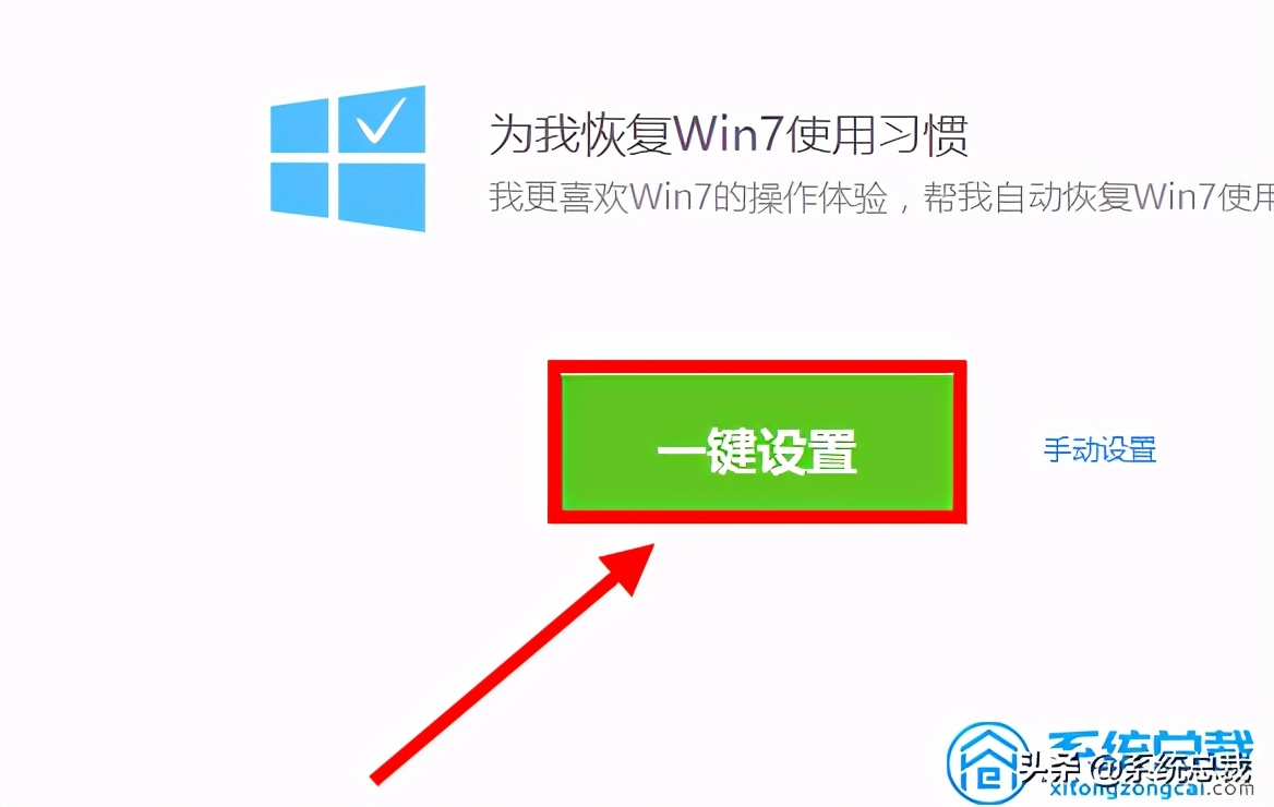 怎么将win10界面切换成win7界面（详细教你win10界面切换win7的操作）(3)