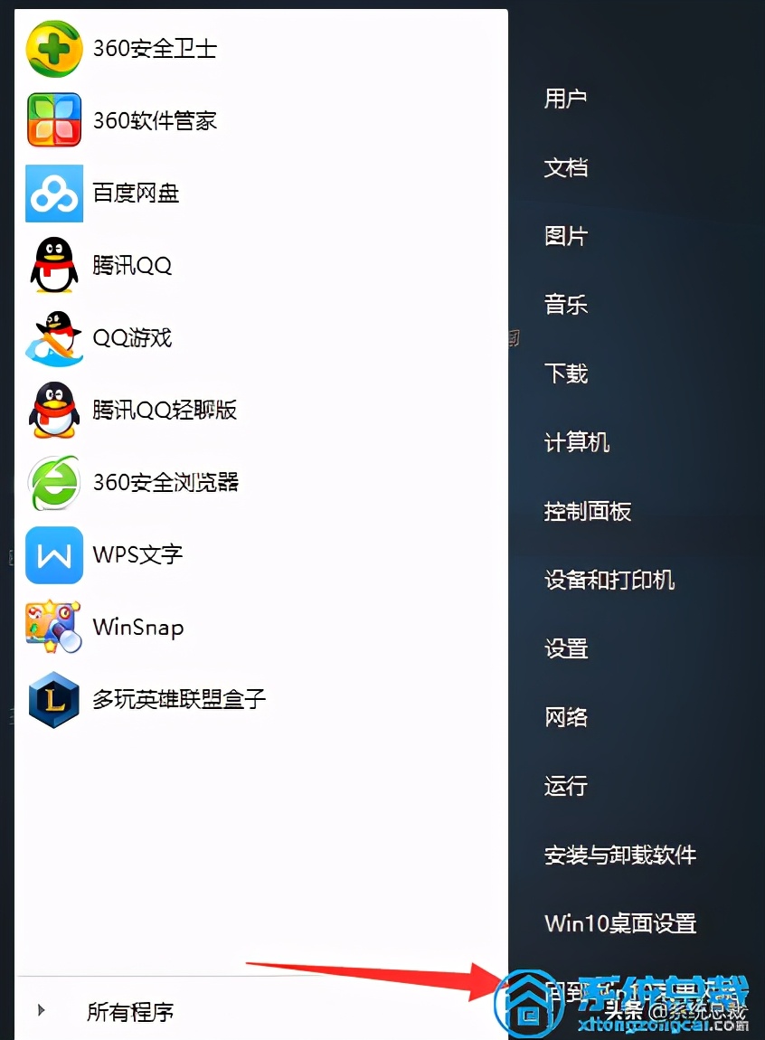 怎么将win10界面切换成win7界面（详细教你win10界面切换win7的操作）(5)