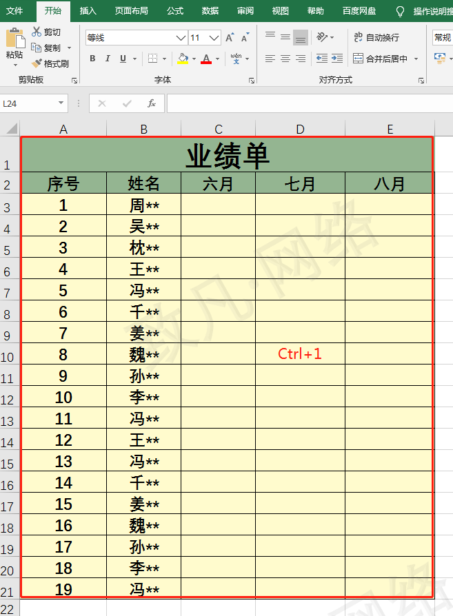 如何固定单元格快捷键（怎么锁定特定的单元格）(2)