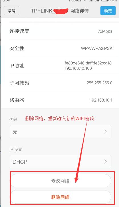 怎么设置无线网密码（路由器在电脑上设置wifi密码的方法）(6)