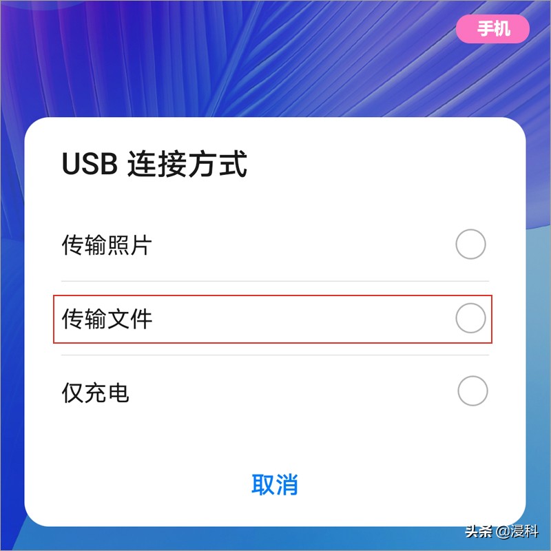 如何把电脑上的文件传到手机上（手机向电脑传输文件的最佳方式）(4)