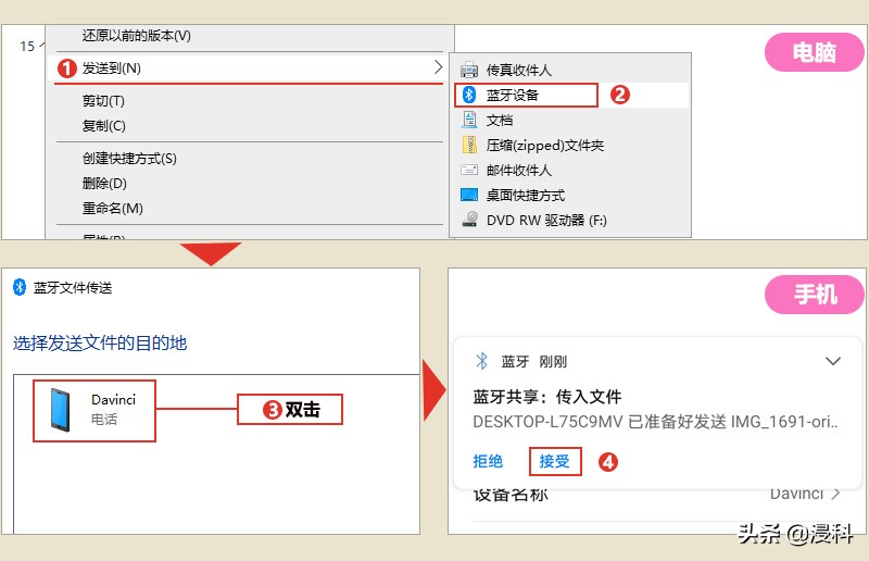 如何把电脑上的文件传到手机上（手机向电脑传输文件的最佳方式）(14)