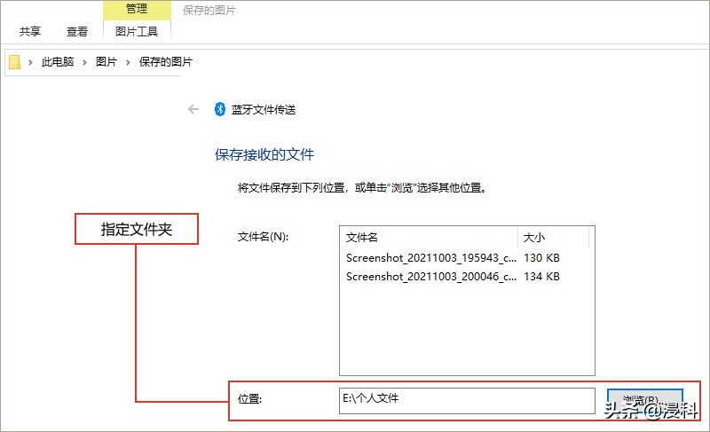 如何把电脑上的文件传到手机上（手机向电脑传输文件的最佳方式）(17)